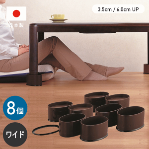 こたつテーブル　1人用　脚継ぎ足しパーツ 継ぎ足し テーブル 脚 こたつ 継ぎ足 机 高さ調整 0mm~54mm幅