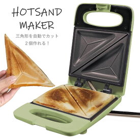 ホットサンドメーカー 電気 耳まで 食パン サンドイッチ 簡単 手軽 耳 圧着 耳まで焼ける 2枚焼き 卓上 コンパクト バーベキュー BBQ キャンプ アウトドア 調理器具