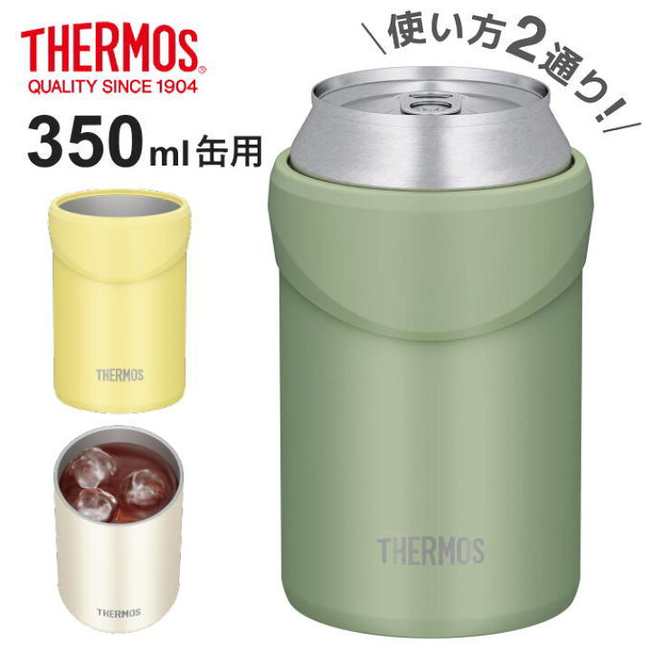 楽天市場】缶ホルダー サーモス 350ml 用 保冷 保温 缶クーラー 