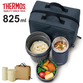 弁当箱 サーモス バッグ付 保温弁当箱 大容量 ステンレス THERMOS お弁当箱 保温 保冷 真空 ステンレス レンジ対応 ランチボックス ランチジャー 女子 男子 女性 男性 おしゃれ 丼 保冷バッグ 夏 冬 スリム 電子レンジ
