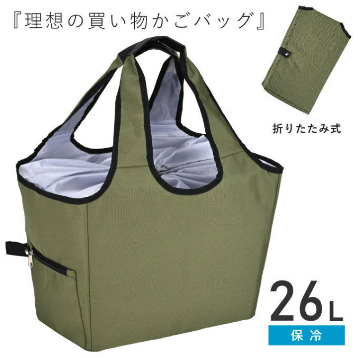 楽天市場】買い物かご 保冷バッグ 大容量 保冷 折りたたみ スーパー 