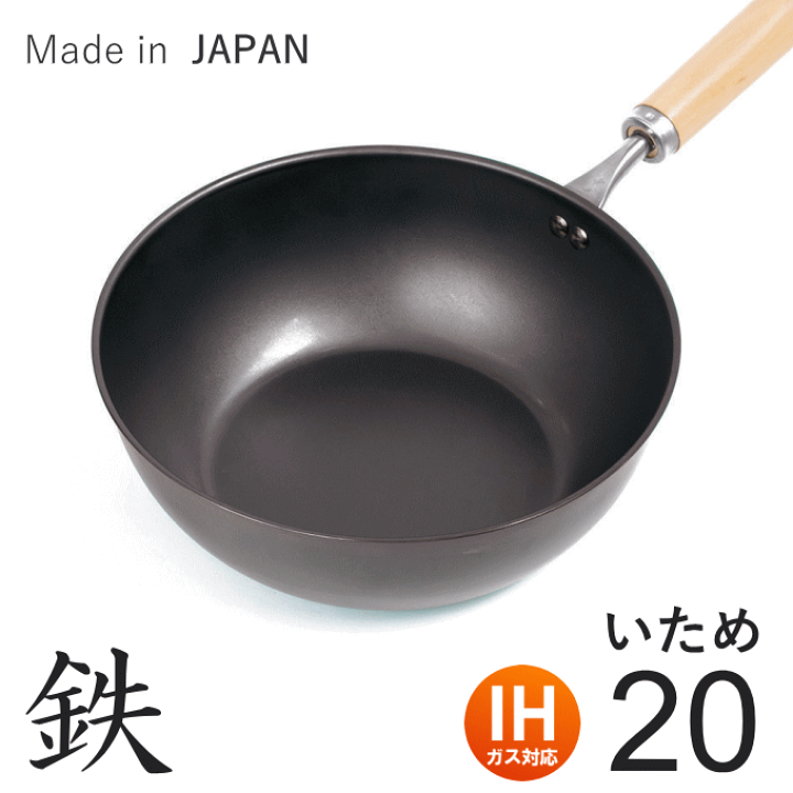 楽天市場】【ポイント5倍！クーポン発行中】鉄 フライパン 深型