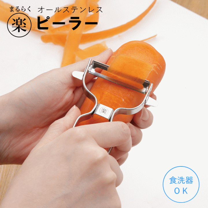Amazon | Farigrut 野菜ピーラーフルーツスクレーパーステンレス