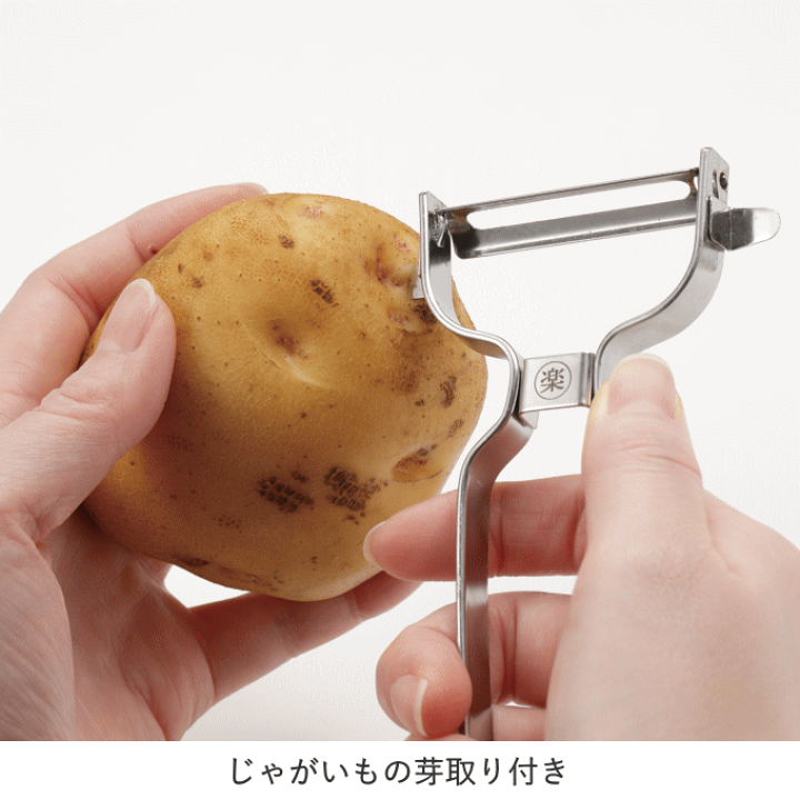Amazon | Generic 皮むき器 ピーラー じゃがいも ステンレス鋼