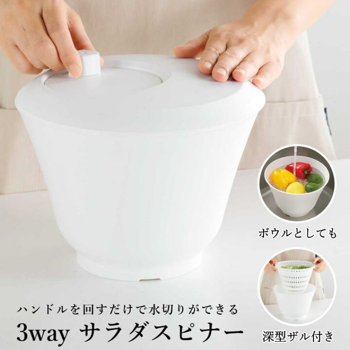 楽天市場】サラダ スピナー 水切り 日本製 大きい 大きめ 手入れ 