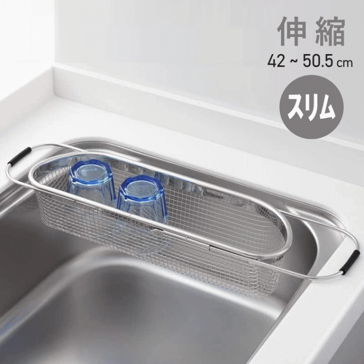 楽天市場】【ポイント5倍！クーポン発行中】水切りかご スリム