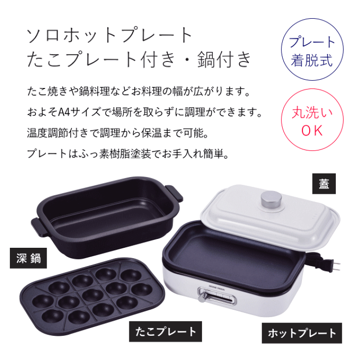 楽天市場】LUXSI ホットプレート 鉄板＆たこ焼き 2wayホット