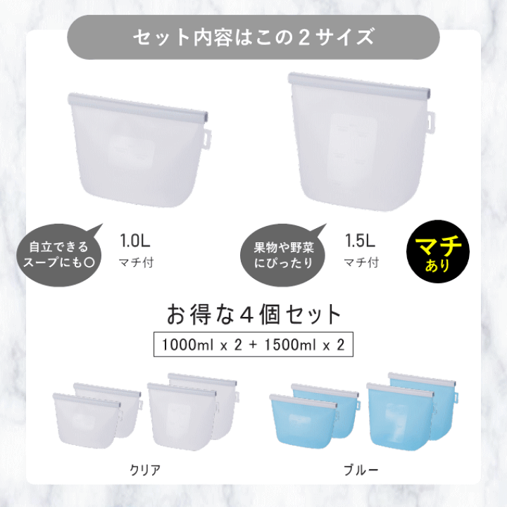 楽天市場】【ﾏﾗｿﾝP5】シリコン 保存袋 セット 4個 3個 1個 単品 1L 1.5