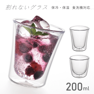 【ポイント5倍】割れないコップ われない グラス コップ 200ml 単品 4個 セット 保温 保冷 子供 食洗機対…