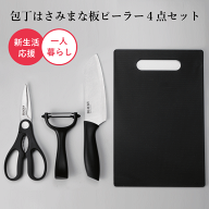 【メール便発送】包丁まな板セット 調理器具 セット キッチンセット 包丁セット 一人暮らし 調理道具 キ…