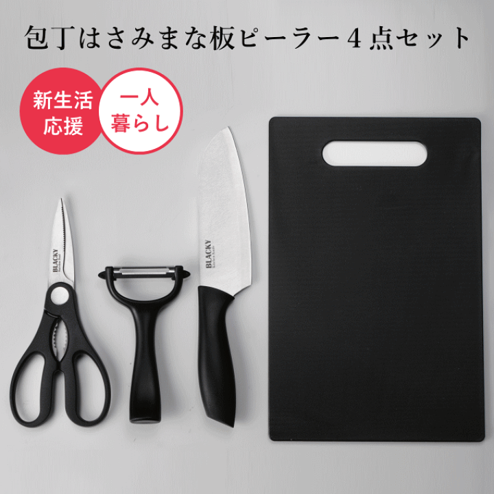 包丁3丁 ＆ パン用 まな板　セット 開封未使用 包丁3丁 ＆ パン用 まな板 セット 開封未使用 - メルカリ