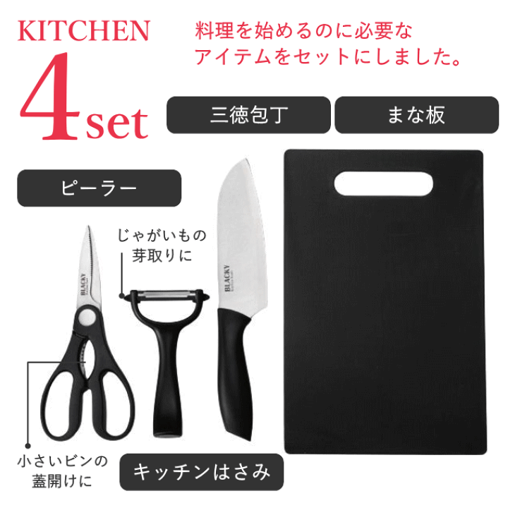 調理用包丁セット 10本 楽天市場】【メール便発送】包丁まな板セット 調理器具 セット