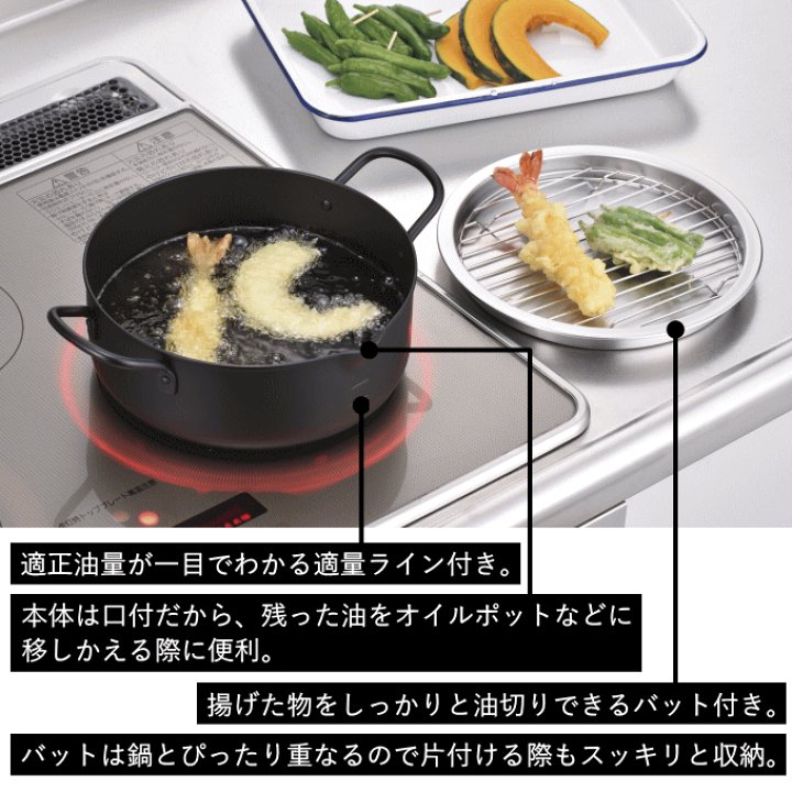 楽天市場】【本日ポイント5倍】天ぷら鍋 ミニ天ぷら 20cm 両手天ぷら鍋