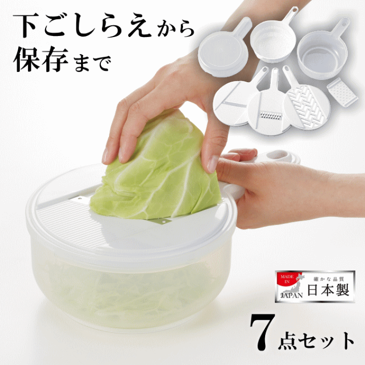 楽天市場】【本日ポイント5倍】サラダメイク スライサーセット ボウル