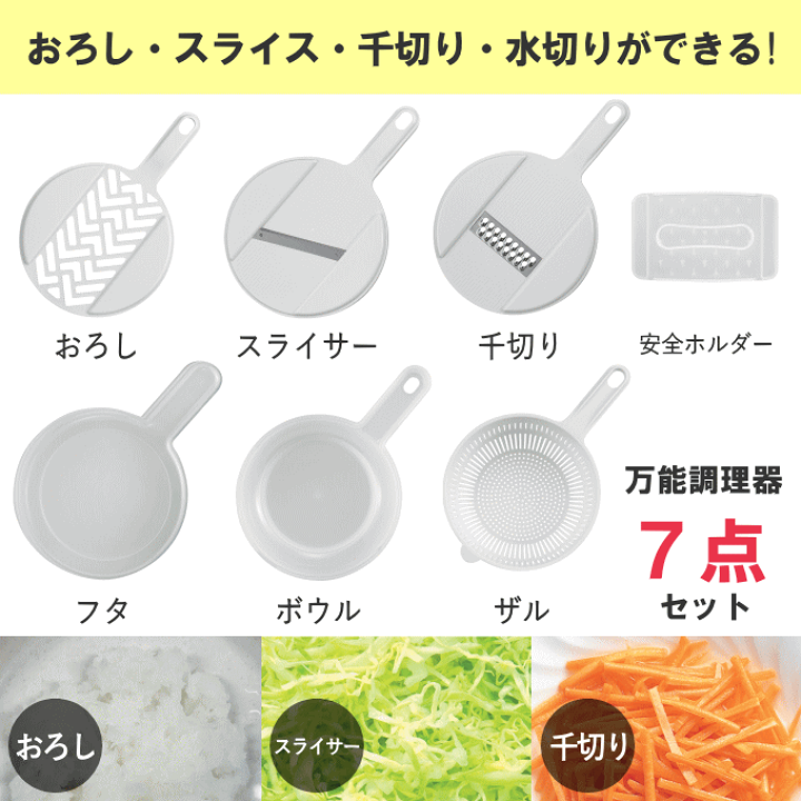 ハイブリッドスライサーボウル増量セット ハイブリッドスライサーボウル増量セット