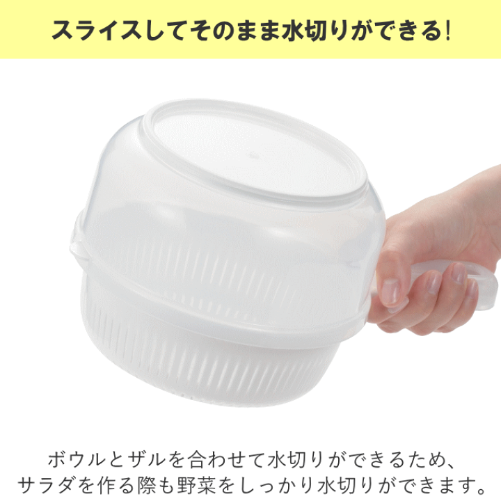 ニューサラダメイク日本製スライサー