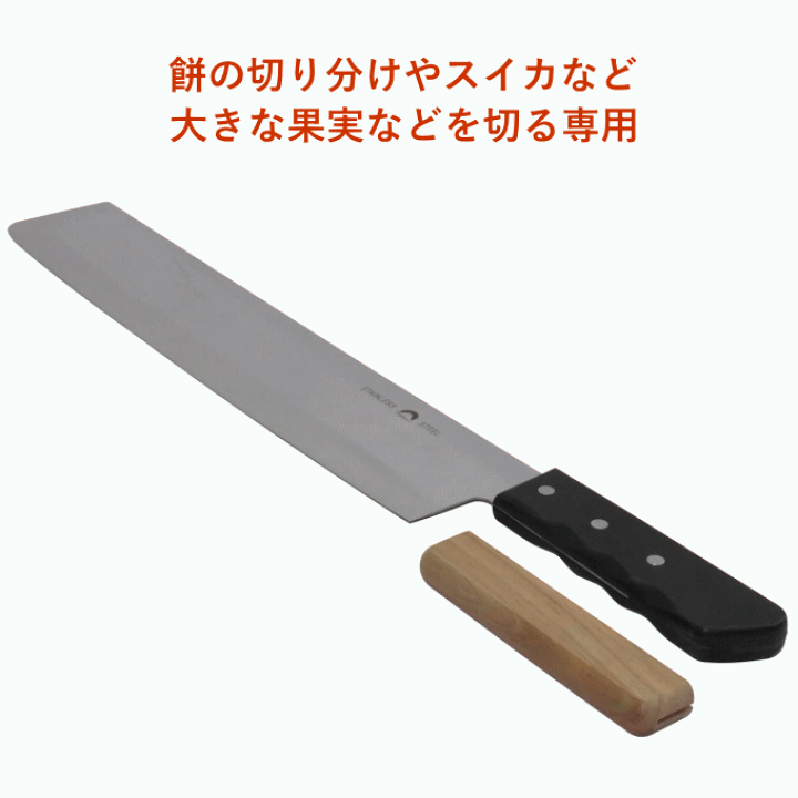 スイカ切り包丁/通販 販売