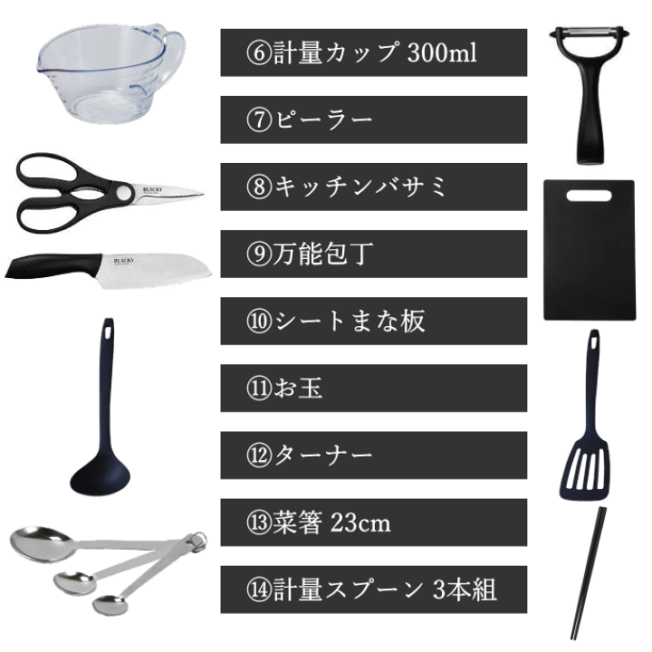 楽天市場】一人暮らし 調理器具 調理道具 セット キッチンセット