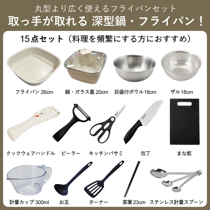 楽天市場】一人暮らし フライパン 調理器具 セット 調理道具 楽天市場】一人暮らし フライパン 調理器具 セット 調理道具