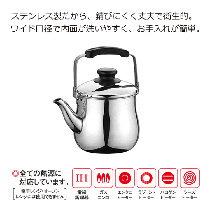 楽天市場】ケトル やかん ヤカン 1.8L NCH-18 直火 IH 広口ケトル