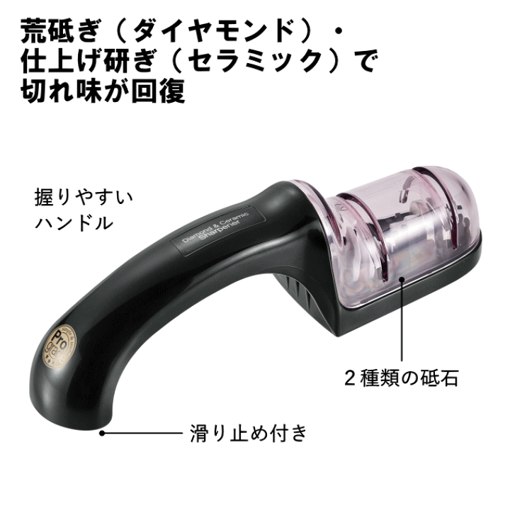 楽天市場】ダイヤモンドシャープナー 砥石 研ぎ石 研ぎ器 包丁
