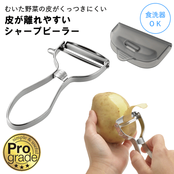 楽天市場】【メール便発送】ピーラー 皮むき器 キッチンピーラー