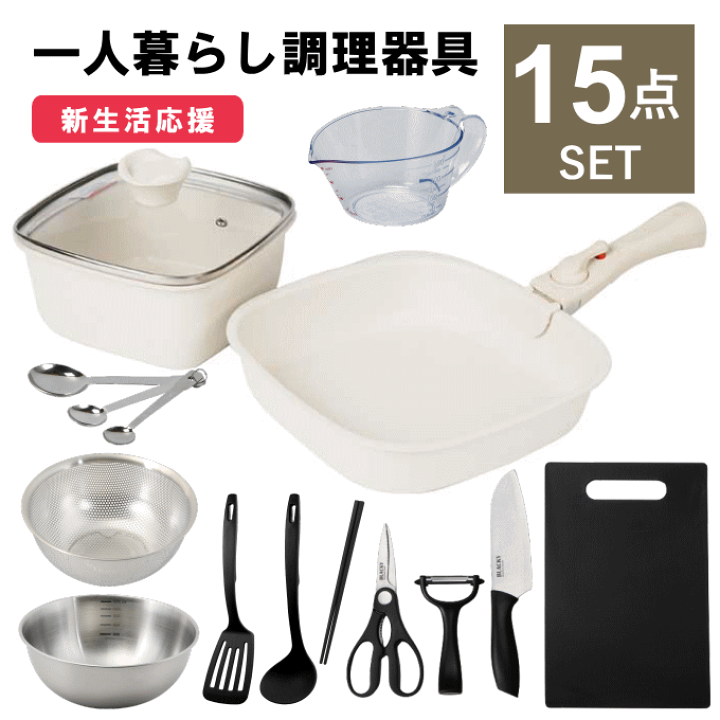 フライパン 鍋 調理器具 セット 楽天市場】[5点セット] フライパンセット アースIH取っ手取れるクック