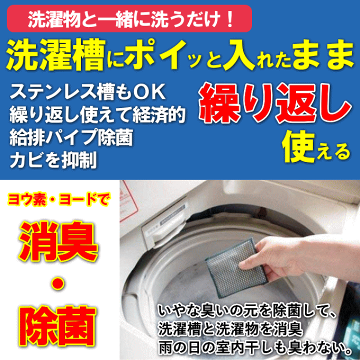 楽天市場】【メール便発送】洗濯槽クリーナー 日本製 洗濯機
