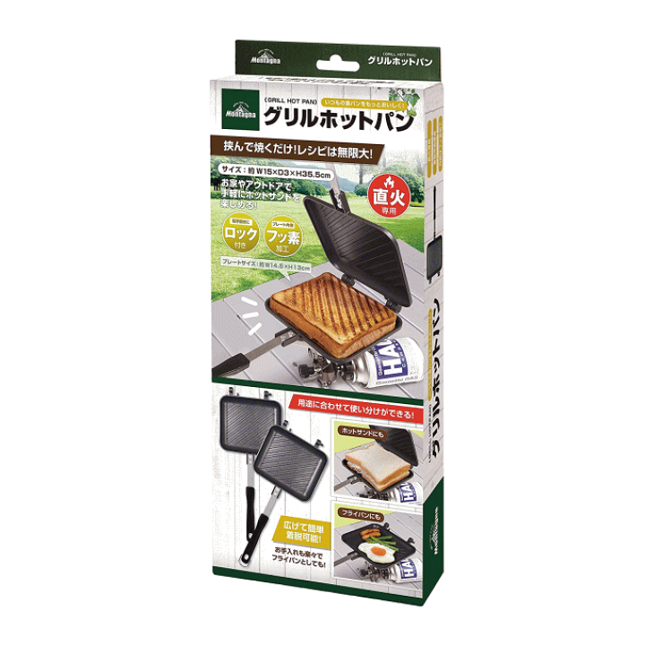 楽天市場】【数量限定SALE】ホットサンドメーカー 直火 耳まで