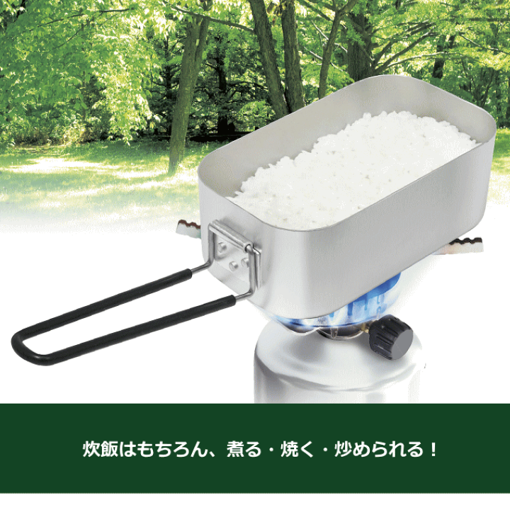 メズマライズ 楽天市場】【本日ポイント5倍】ライスクッカー メスティン アルミ 飯盒
