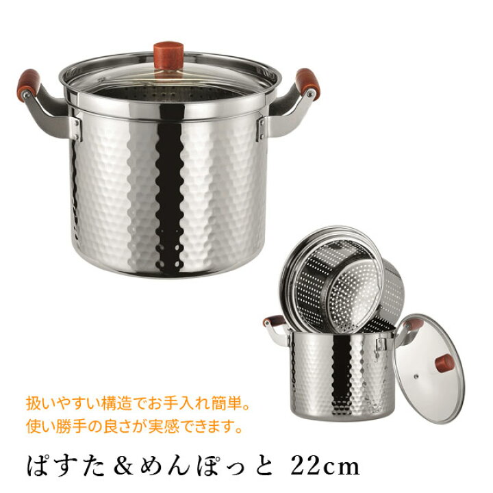 楽天市場】パスタ鍋 22cm 鍋 IH対応 ガス火OK パスタポット パスタパン 