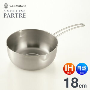 ᕽ 18cm IHΉ[KX΂OK] PARTRE pg[ I[XeX { PRT-18Y ڐt IH 1800ml 1.8L s C[nh made in TSUBAME t