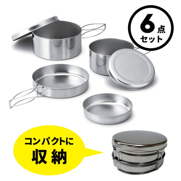 楽天市場】アウトランド ツーリングクッカーセット6pc 日本製 TS-03 