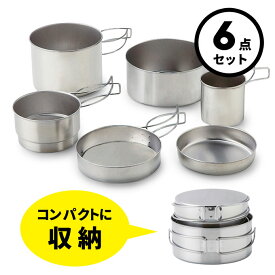 アウトランド キャンピングクッカーセット6pc 日本製 TS-09 キャンプ レジャー クッカー フライパン マグカップ カップ ソースパン コンパクト 収納 ステンレス製