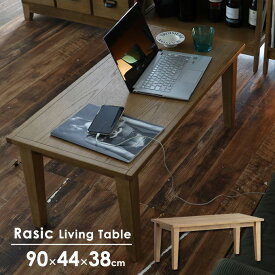 【全品ポイントUP】Rasic リビングテーブル 幅90cm 奥行44cm 高さ38cm ラシック センターテーブル 木製 コーヒーテーブル 木目 天然木 テーブル コンパクト オーク材 4本脚 作業台 ヴィンテージ レトロ 新生活 組立 RAT-3390NA ICIBA 市場