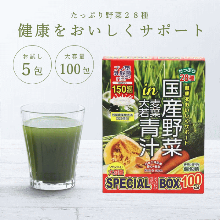 楽天市場】【ポイント5倍】国産野菜in大麦若葉青汁 大容量 100包