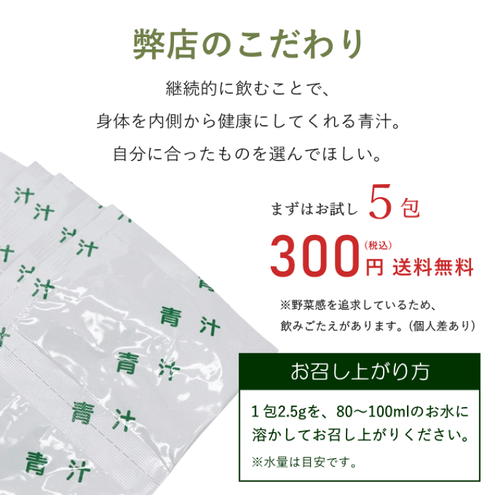 楽天市場】国産野菜in大麦若葉青汁 大容量 100包 国産 野菜 大麦 楽天市場】国産野菜in大麦若葉青汁 大容量 100包 国産 野菜 大麦