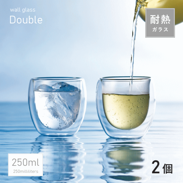 楽天市場】ダブルウォールグラス 2個 4個 6個 セット おしゃれ グラス