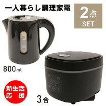 楽天市場】炊飯器 電気ケトルの通販