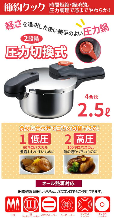 楽天市場】【ﾏﾗｿﾝP5倍】圧力鍋 なべ ih 対応 2.5L 片手圧力鍋 4合炊き 