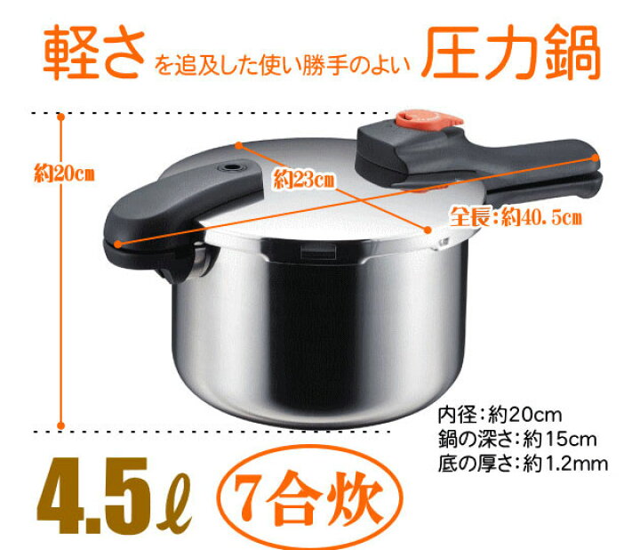 楽天市場】圧力鍋 なべ ih 対応 4.5L 片手圧力鍋 7合炊き ガス火OK  