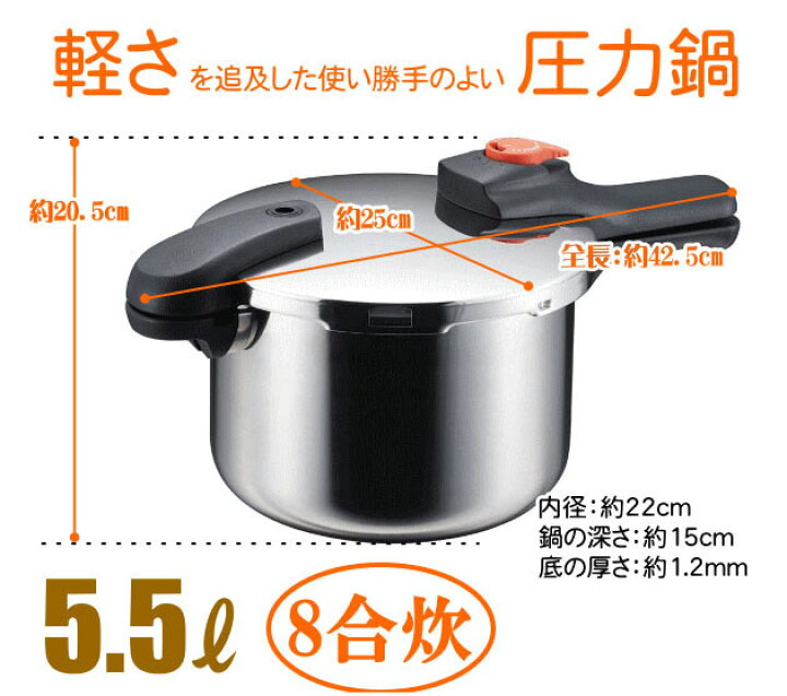 楽天市場】【マラソンP5倍】圧力鍋 なべ ih 対応 5.5L 片手圧力鍋 8合 