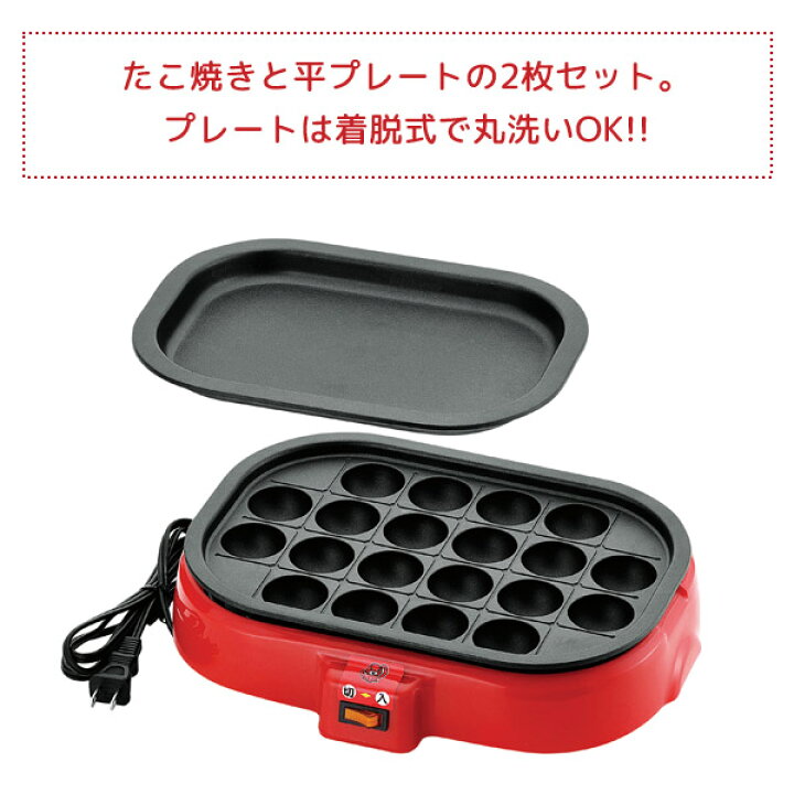 楽天市場】ホームスワン 着脱式 電気たこ焼き器 平プレート付き) SNT 