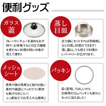 Livinzaオリジナル圧力鍋福袋【ガラス蓋付】パール金属NEW軽量単層片手圧力鍋「片手圧力鍋4.5L/H5436」2段階調節【楽ギフ_包装】【アウトレット%OFFセール】【10P28oct13】【tokaipoint18_22】【RCP】
