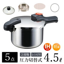 Livinzaオリジナル圧力鍋福袋【ガラス蓋付】パール金属NEW軽量単層片手圧力鍋「片手圧力鍋4.5L/H5436」2段階調節【楽ギフ_包装】【アウトレット%OFFセール】【10P28oct13】【tokaipoint18_22】【RCP】