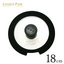 【本日ポイント5倍】ガラス蓋 18cm用 ルクスパン HB-3586 取っ手が取れるフライパン用 ガラス蓋 パール金属