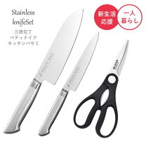 楽天市場】キッチン 包丁 ハサミ セットの通販