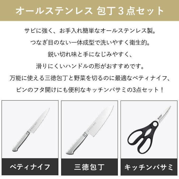 新品】 remy クロの包丁、ぺティナイプ、ナイフなはさみ 3点セット  
