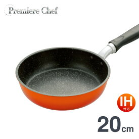 フライパン 20cm IH対応(ガス火もOK) 20cm Premiere Chef プレミアシェフ PCF-20 IH オール熱源対応