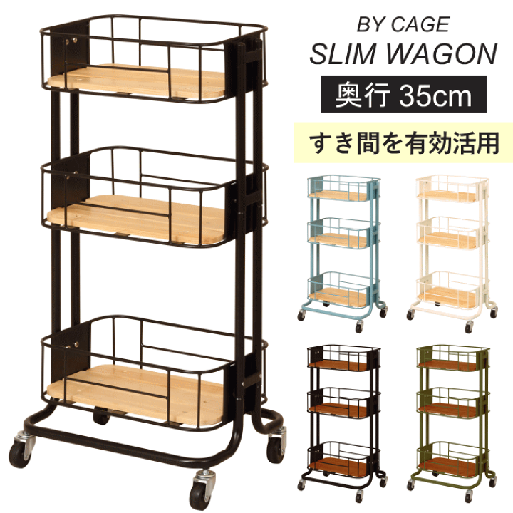 楽天市場】スリムワゴン 35cm キャスター付き 3段 キッチン